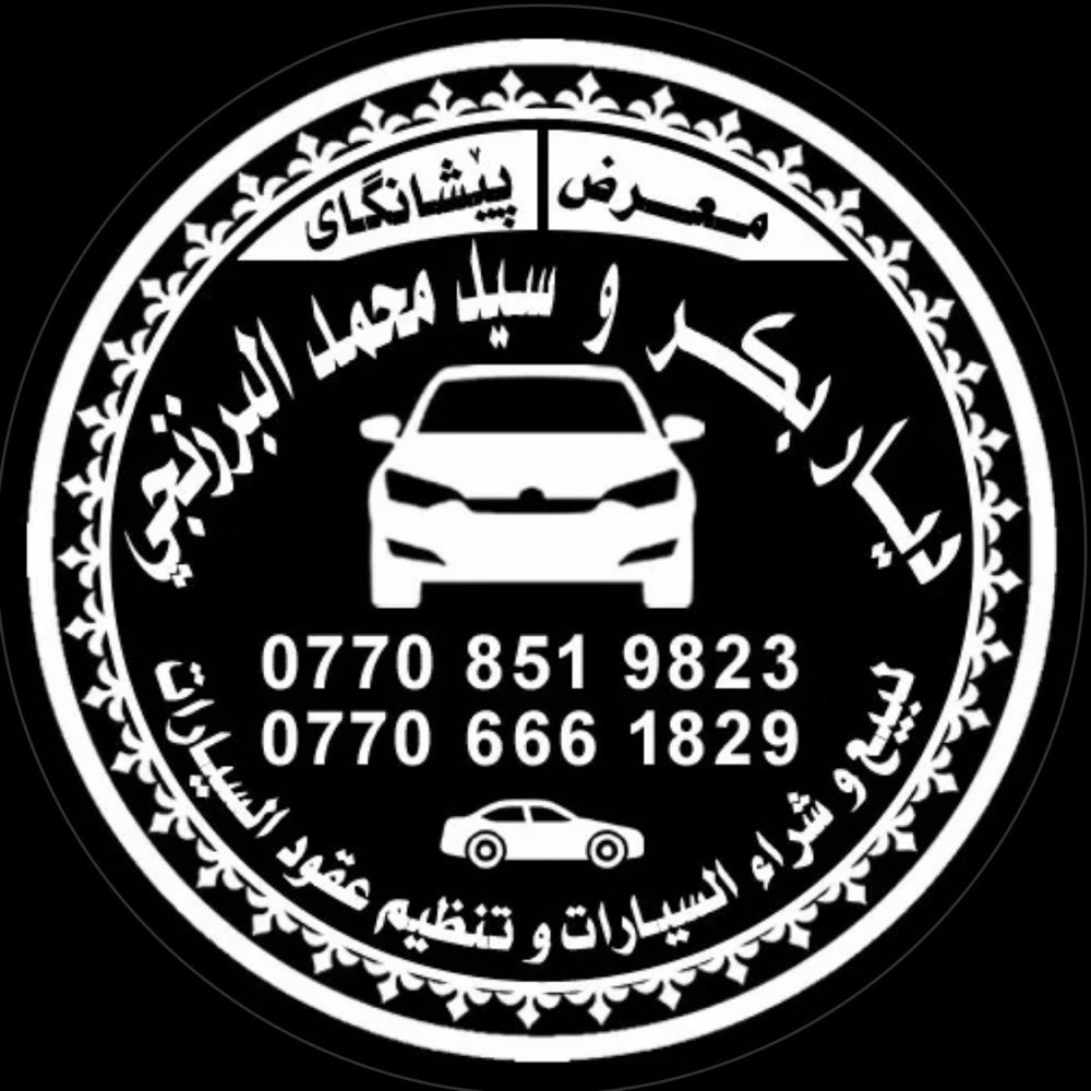 ديار بكر سيد محمد